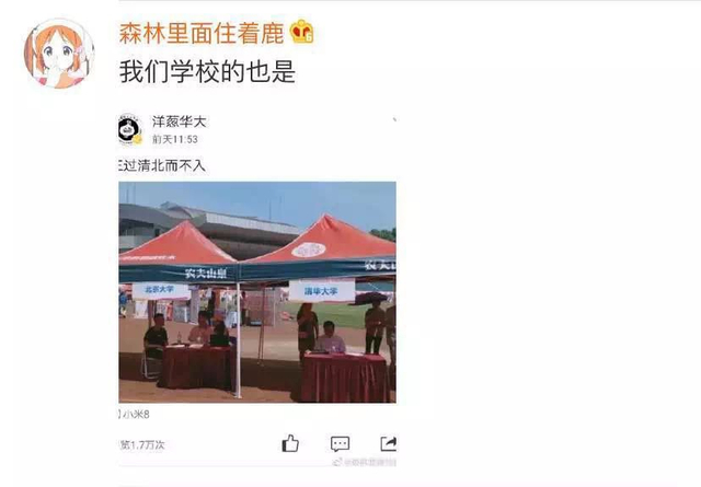 组图:高招会上“孤独的清华北大”