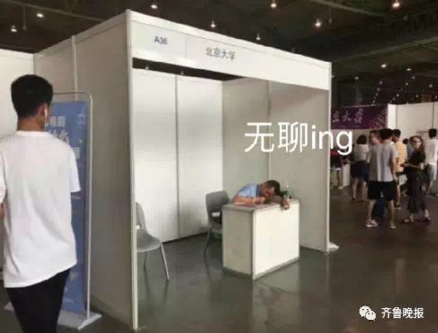 组图:高招会上“孤独的清华北大”