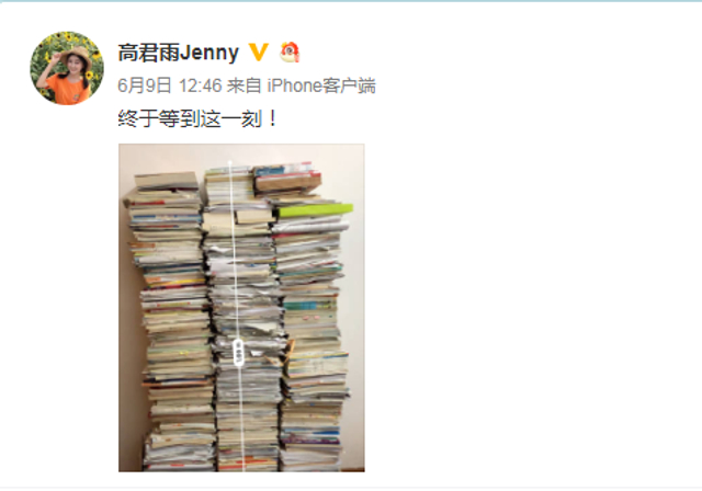 高君雨考后晒照