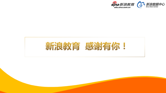 2017中国家庭教育消费白皮书