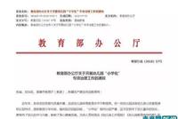 教育部出手将整治幼儿园“小学化” 网友们却吵翻