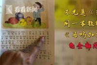 上海小学教材“外婆”变“姥姥” 专家:没必要
