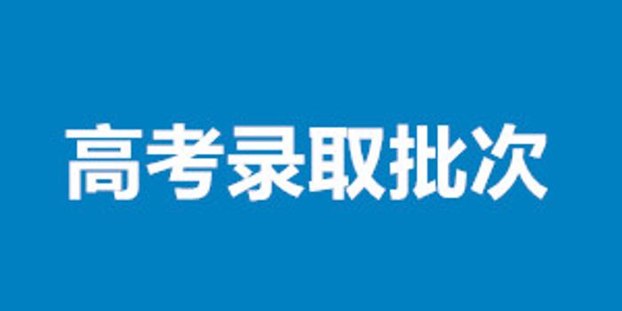 吉林醫藥學院2017年招生章程