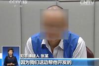中国版“绝命毒师”:高校化学院副教授开公司制毒