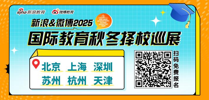 国际学校择校展免费抢票
