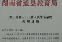 小学职工因扶贫不力被罚 问责也该“通情理”