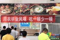 高校推“单身毕业套餐”:价格8.8元 不到30分钟售空