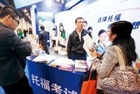 AP考试取消:中国考生梦断藤校?