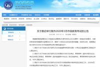 2020年天津高考英语第一次考试延期