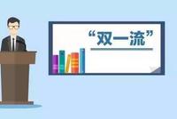 广州拟规定双一流高校本科及以上学历者参保即可入户