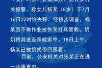 8岁女童被家人吊打满身伤痕 警方:因不做作业