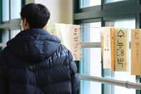 韩国高考将开考:报名人数创新低