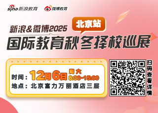 国际学校择校展免费抢票