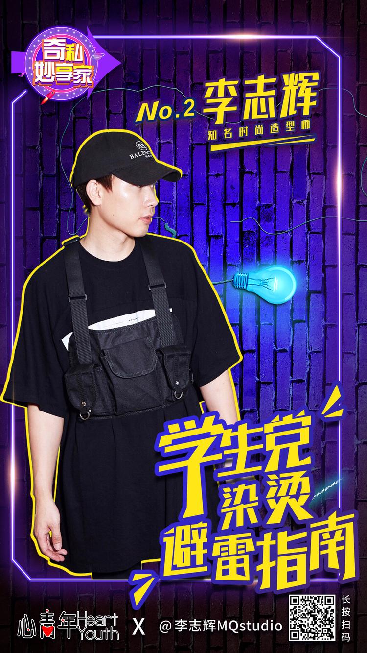 秃头大学僧春节染发自救指南