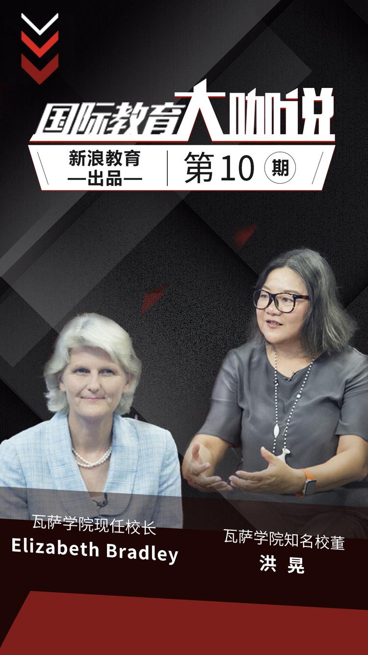 洪晃：留学前先转变学习观念