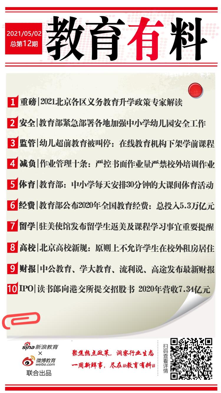 教育有料：在线教育机构下架学前课程