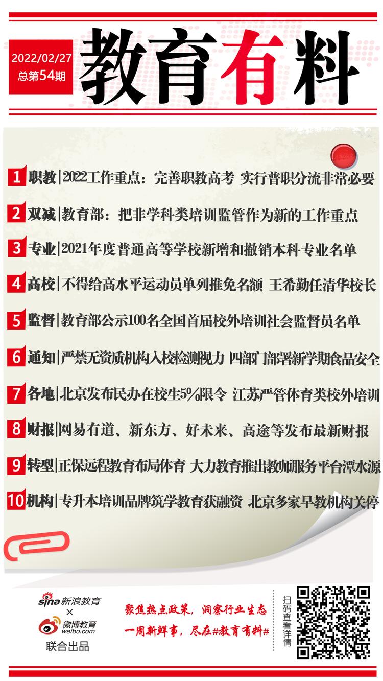 教育有料：坚持“普职分流”非常必要