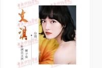 中戏21级表演专业新生名单曝光 文淇名列其中