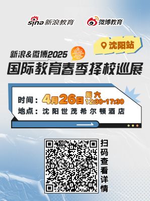 《2025国际教育选择与需求洞察报告》问卷调查全网开启