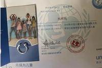 “联合国儿童基金会戒指”只要7元还送感谢信和证书?