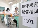 北京2023高考第一次小语种听力考试下月8日举行