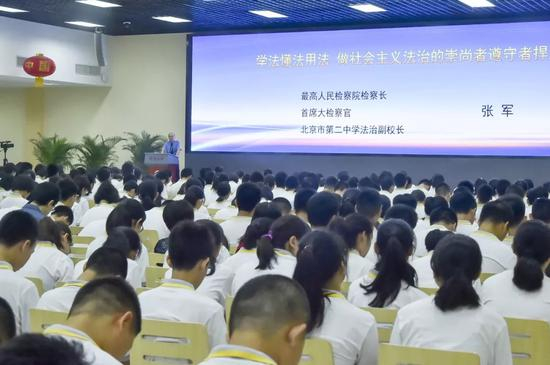 　　张军检察长开讲首次法治课，主题是“学法懂法用法，做社会主义法治的崇尚者、遵守者、捍卫者”，希望通过这堂法治课在学生心里播下法治的“种子”。