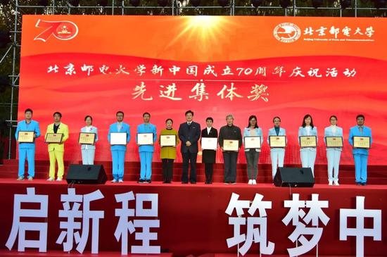 北京邮电大学校长乔建永为庆祝活动先进集体颁发奖牌