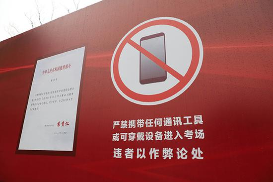 春招校测现场，各高校通过醒目方式提醒考生遵守各项考场规则。何思哲 图