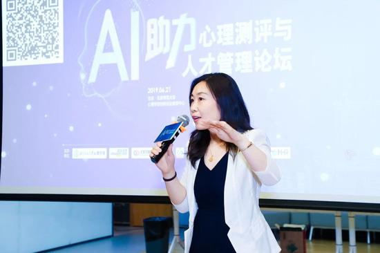 北师大心理学部副部长刘春荣老师为2019年“Al助力心理测评与人才管理”论坛致闭幕辞