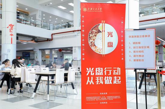 食堂内“光盘行动”的宣传牌 澎湃新闻见习记者林栎昕 摄