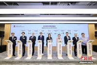 香港中文大学新质产业中心在深圳前海开幕