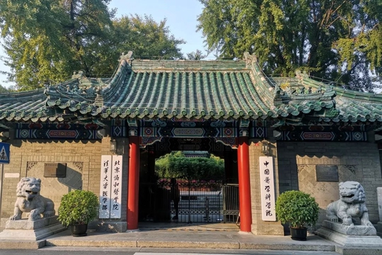 北京协和医学院