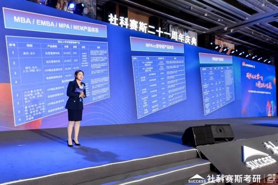 社科赛斯考研副总裁 刘春茶