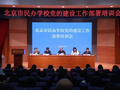 北京发布加强民办学校党建工作实施意见