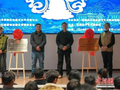中国美术学院考级考点落户拉萨