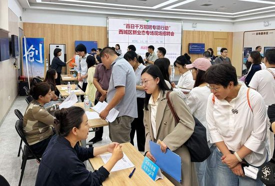 新业态专场招聘会。新京报记者 王贵彬 摄