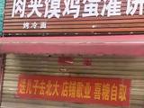 “送儿子上北大店铺歇业”的彭爸爸受邀到北大