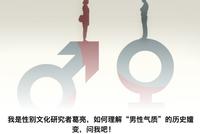男孩柔弱是因为父亲陪伴少?关注点已跑偏