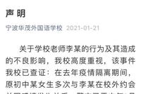 教师涉性侵女生 校方说什么“因感情发生关系”?