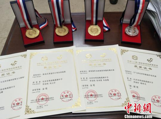 　　在2018年第二届中国（上海）国际发明创新展览会上，周南梅溪湖中学的4项学生发明获奖。图为奖牌和获奖证书。　刘曼　摄