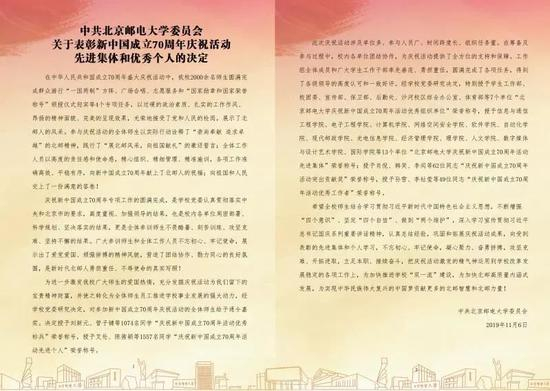 表彰决定