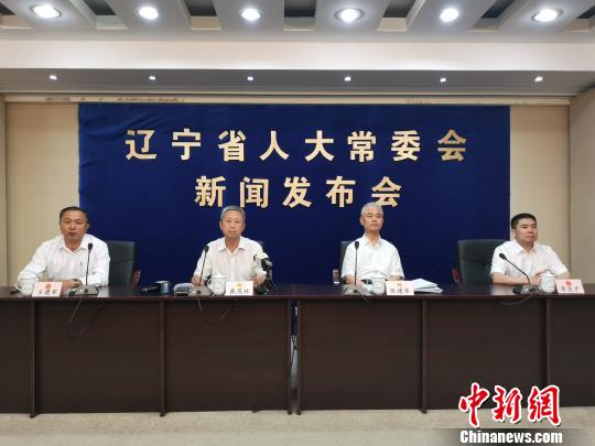辽宁省人大常委会新闻发布会现场。　赵桂华　摄