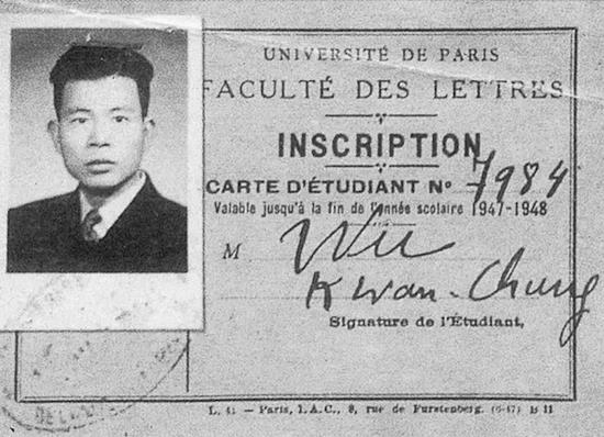吴冠中在法国留学时使用的学生证件