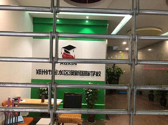 9月14日，澳新学校铁门拉了下来 &nbsp;澎湃新闻记者 段彦超 摄