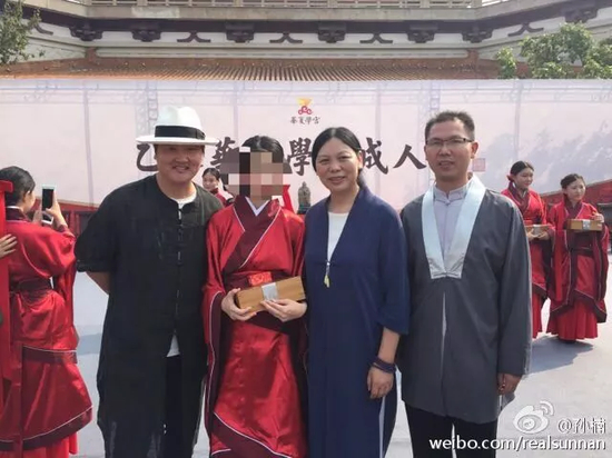 孙楠在华夏学宫参加女儿的成人礼