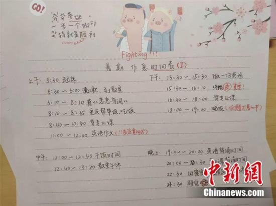 一名考研学子详实的复习计划 邓新宇 摄