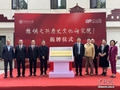 西安交通大学丝绸之路历史文化研究院揭牌