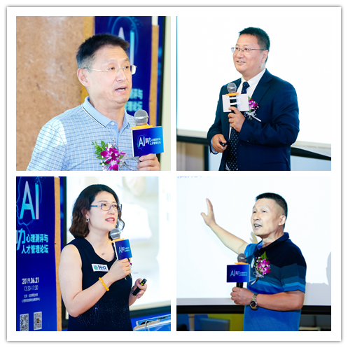 　2019年“Al助力心理测评与人才管理”论坛下半场演讲嘉宾：皇甫刚老师、汪维纲老师、肖婷老师、刘德良老师