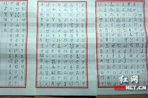 文艺版金文情书