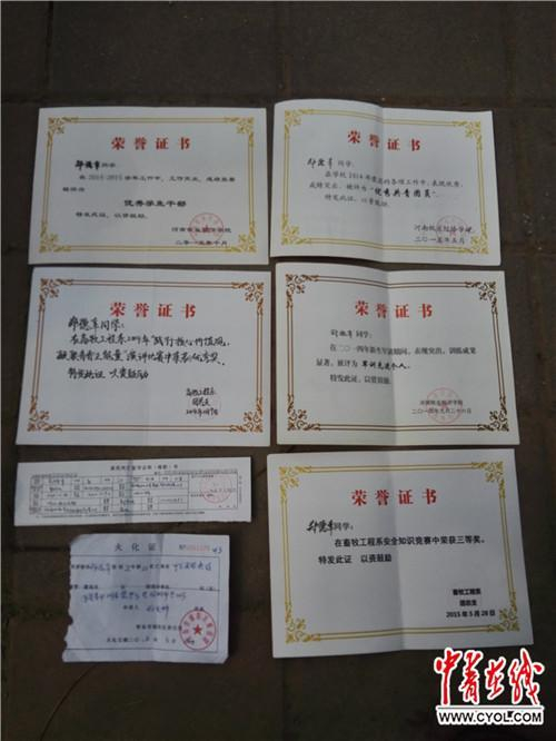 郑德幸大学获得的证书